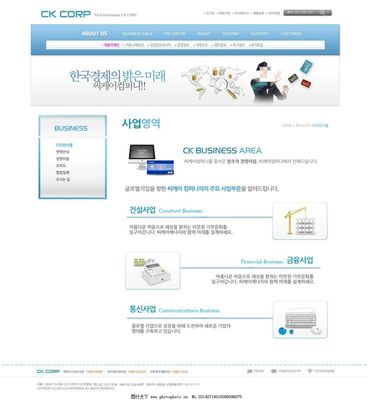 藍(lán)色信用卡網(wǎng)頁P(yáng)SD模板設(shè)計(jì)指南