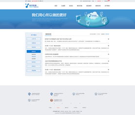 科技產(chǎn)品企業(yè)網(wǎng)頁(yè)設(shè)計(jì) 構(gòu)建未來(lái)商業(yè)的數(shù)字化門(mén)戶(hù)