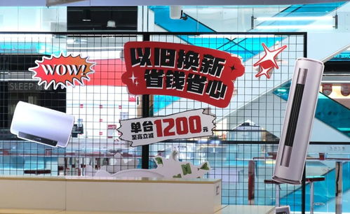 8類家電以舊換新補(bǔ)貼政策詳解與服裝服飾零售聯(lián)動(dòng)策略