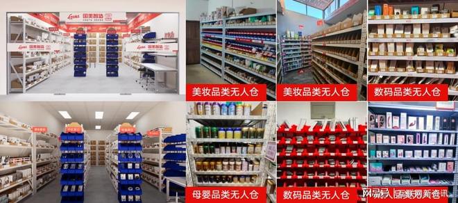 國美智造閃電倉 即時(shí)零售新戰(zhàn)場(chǎng)，賦能服裝服飾新未來