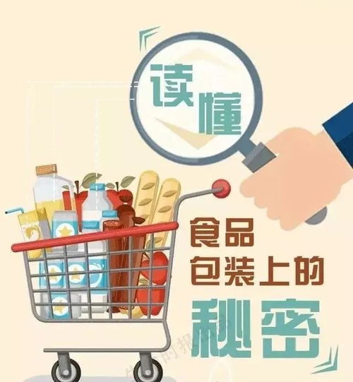 預(yù)包裝食品如何挑選 細(xì)看標(biāo)簽，做聰明的消費(fèi)者