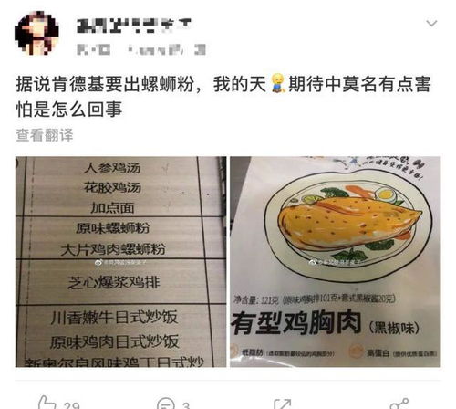 肯德基跨界試水螺螄粉，創(chuàng)新“快煮預(yù)包裝”賽道引熱議