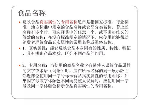 預(yù)包裝食品標(biāo)簽標(biāo)準(zhǔn)管理體系 現(xiàn)狀、問題與優(yōu)化路徑